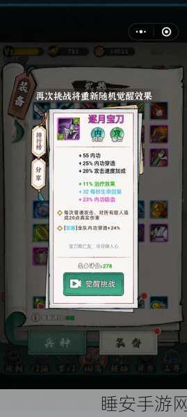 烟雨江湖高手进阶,揭秘钟无月刀法绝学修炼路径