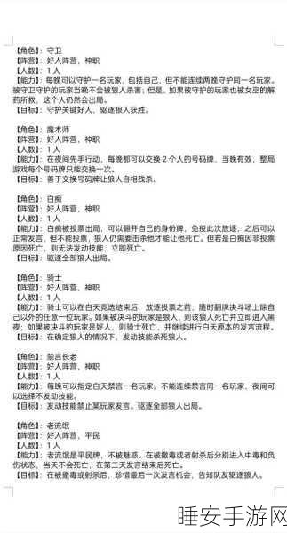 狼人杀Online燃爆登场,卡牌桌游新霸主,赛事规则与奖金池深度揭秘