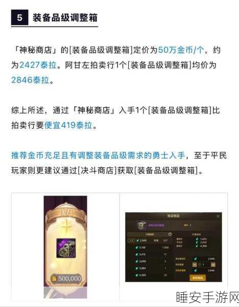 DNF 神秘商店大揭秘，时尚实用鞋子装备何处寻？