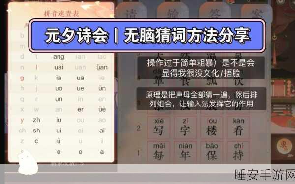 忘川风华录元夕诗会字谜通关秘籍,深度解析,胜券在握