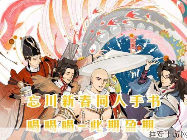 忘川风华录元夕诗会字谜通关秘籍,深度解析,胜券在握