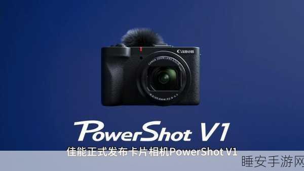 佳能创新之作，PowerShot GOLF 激光测距仪相机震撼登场