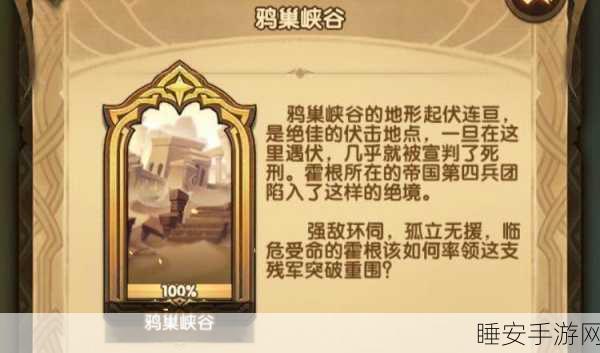 剑与远征星界迷阵，通关秘籍与细节攻略全解析