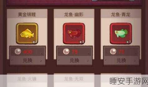 探秘咸鱼之王，珍珠获取秘籍大公开