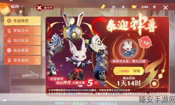 梦幻新诛仙神兽价格大揭秘