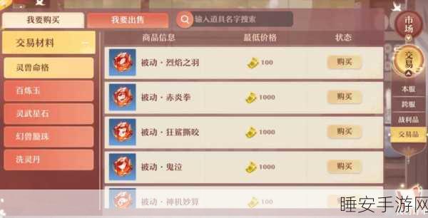 梦幻新诛仙神兽价格大揭秘