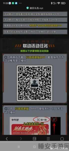 暗区突围免费领点券秘籍大公开