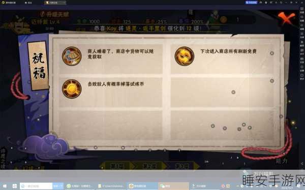 火影忍者幻之试炼,大和畅玩秘籍大揭秘