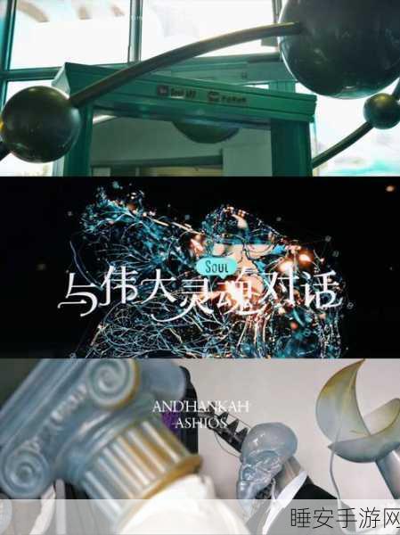Soul 借助 AI 重塑社交,开启元宇宙与虚拟人的奇幻之旅