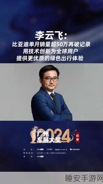 比亚迪跨界摩托车领域,李云飞独家揭秘新动向