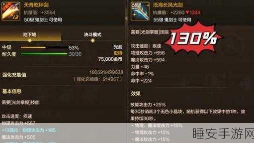 DNF 剑魂武器抉择秘籍，战斗力飙升指南