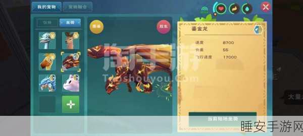 鎏金龙降临！揭秘创造与魔法中鎏金龙礼盒开箱概率