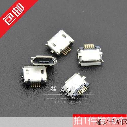 Micro USB接口兼容性大揭秘,哪些设备能与之无缝对接?