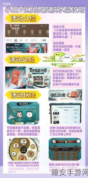 王者荣耀小虎市集深度攻略，小虎糕交易秘籍大公开，助你赢取海量奖励