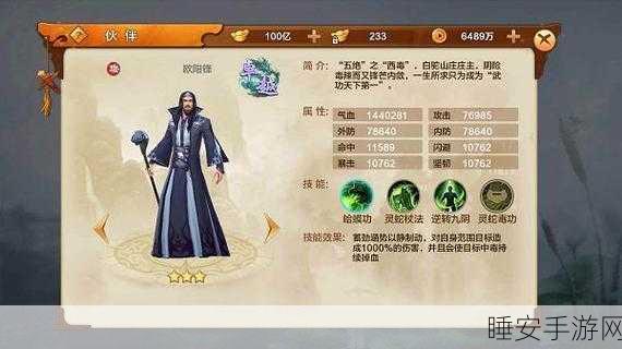 射雕手游深度搬砖秘籍,赚钱捷径与独家爆料大公开