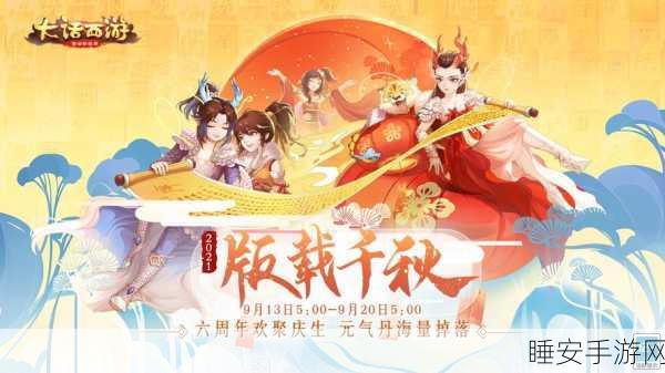 仙境西游手游盛大登场，重温经典，激战西游世界