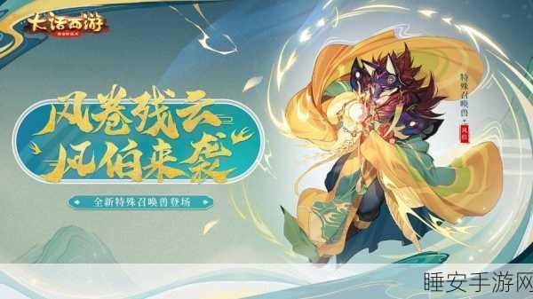 仙境西游手游盛大登场，重温经典，激战西游世界