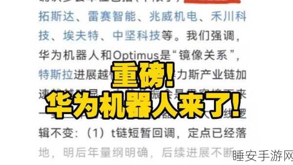 荣耀参战!全球六大手机厂激战人形机器人新赛道