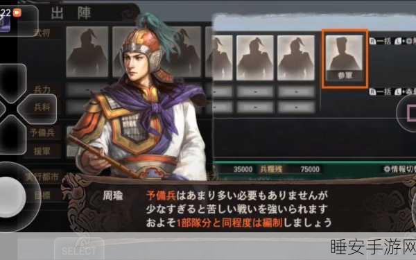 PSV三国志12威力加强版,深度攻略与实战心得揭秘