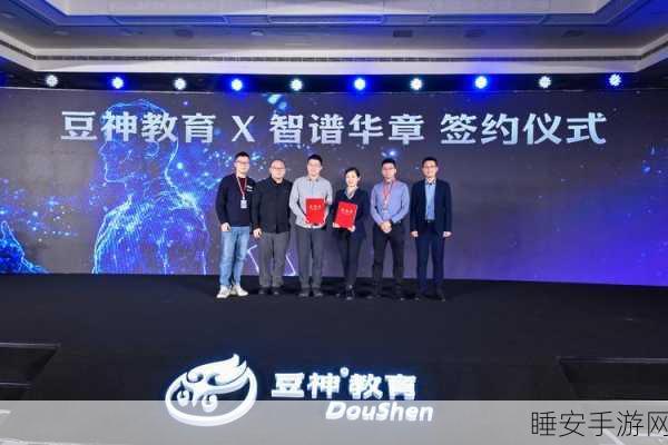 豆神教育携手多方在深圳打造含多项 AI 业务的科技公司