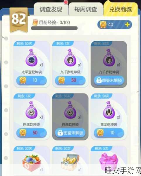 捉妖新纪元,揭秘一起来捉妖调查笔记高效升级策略,奇幻捉妖之旅即刻启程