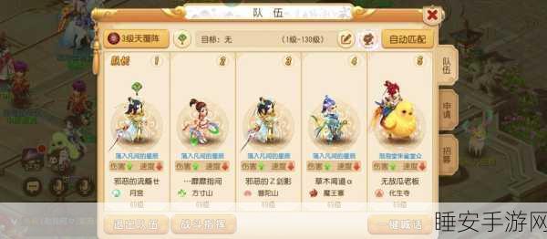 梦幻西游揭秘,风起龙游技能全解析与实战应用