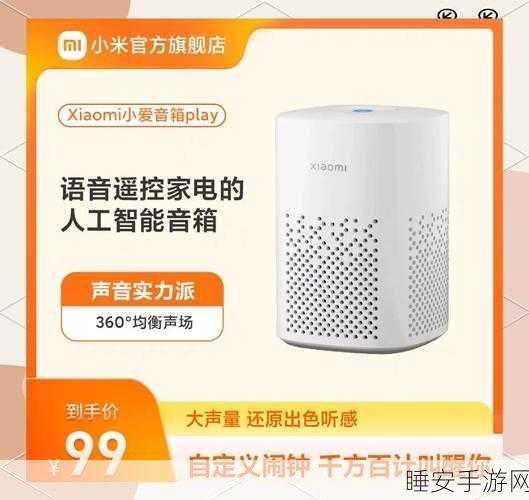 苹果音箱与小米音箱互联互通之谜,生态系统差异究竟如何影响?