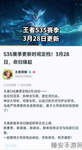 王者荣耀，揭秘每周更新时间，深度解析赛季更新与活动安排