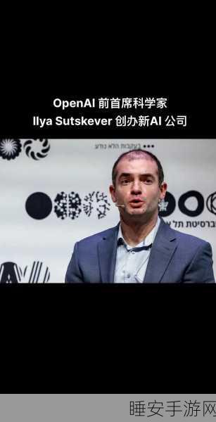 OpenAI 前首席科学家伊利亚断言,预训练时代即将落幕