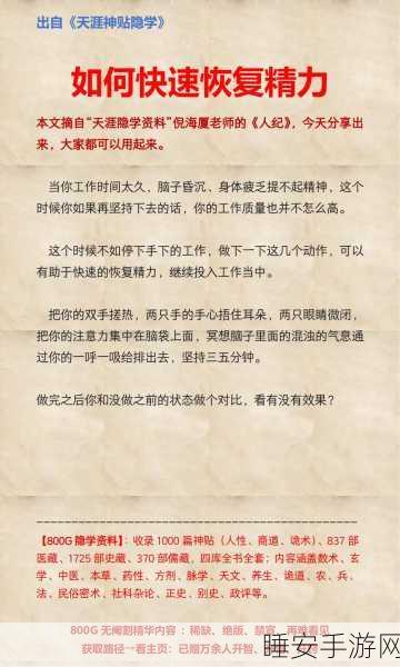 少年三国志体力恢复秘籍,让你迅速重焕活力
