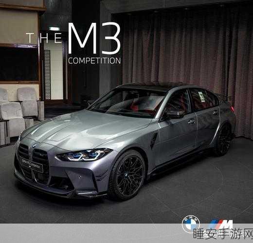 手游界性能怪兽曝光,虚拟赛道上的700马力纯电宝马M3震撼冬测