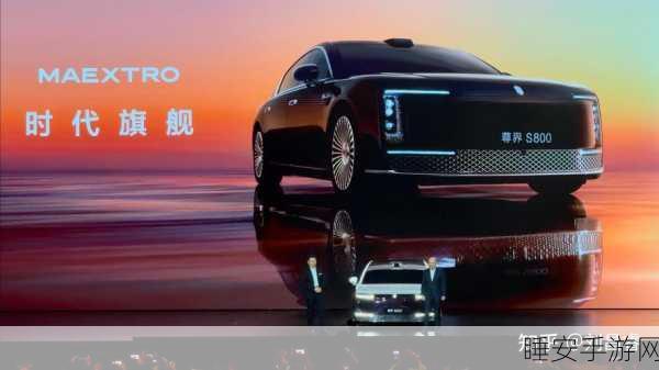 尊界 S800 震撼开启预订,百万级豪车等你来!