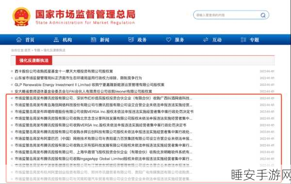 巴西反垄断机构重锤!苹果应用内支付限制被裁定解除