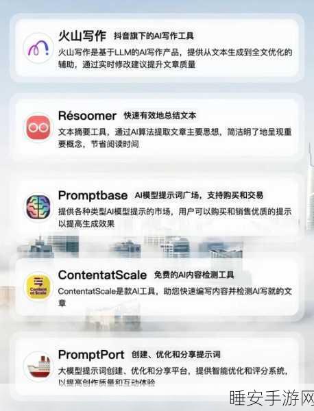 四大 AI 软件深度测评，带你解锁高效工作秘籍