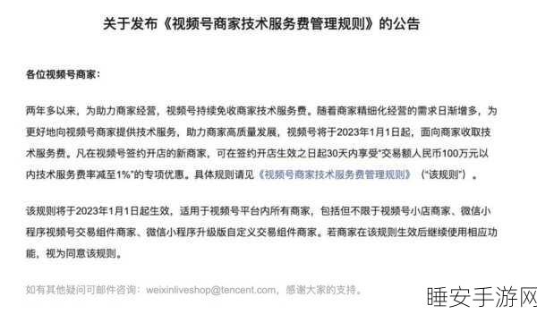 视频号荣登腾讯最高奖名品堂，团队豪揽 1 亿奖金！