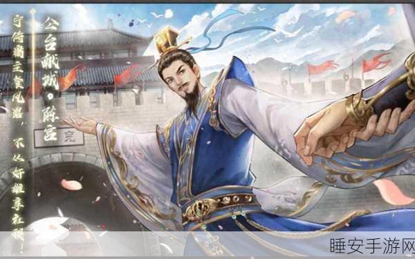 胡莱三国陈宫技能获取秘籍大揭秘