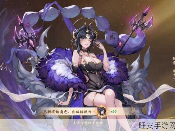 乱斗西游 2 蝎子精,属性技能的双面刃,战斗胜负的关键
