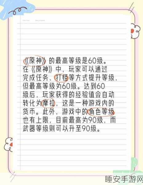 原神冒险等级狂飙秘籍,快速提升技巧全解析