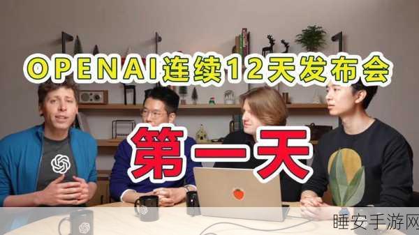 OpenAI CEO 表态，下月无 AGI，研发仍在路上