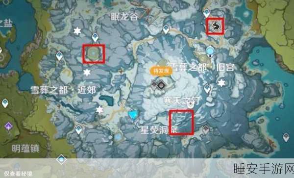 原神雪葬之都近郊碎片位置全揭秘!