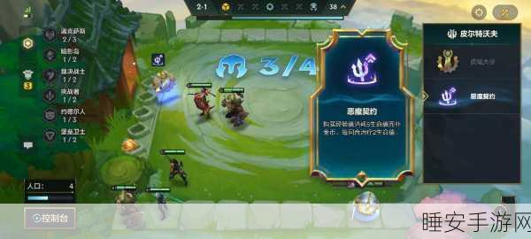 金铲铲之战 S7，恶魔契约的神秘力量与实战运用