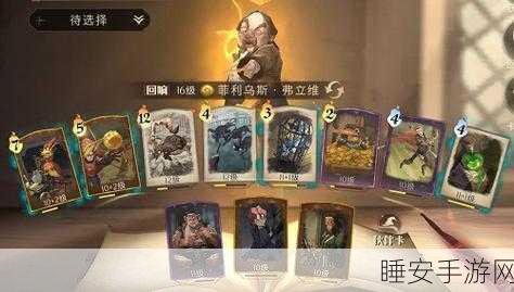 哈利波特魔法觉醒,龙蛋弗立维卡组搭配策略全解析