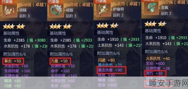 剑侠世界3深度攻略,天王秘籍完美搭配策略揭秘