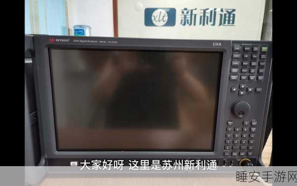 手游界新突破,N9040B UXA毫米波技术助力游戏实时频谱分析