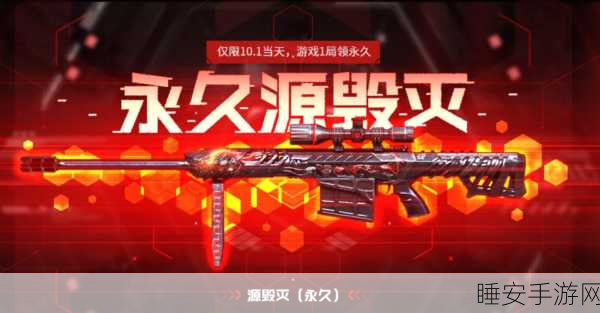 CF手游深度解析，源毁灭能否装备炫酷皮肤？