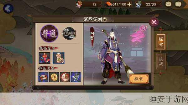 阴阳师手游,猫掌柜VS鬼使黑,人气对决谁将登顶?