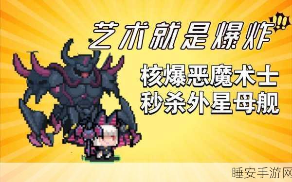 揭秘元气骑士恶魔术士,技能碎片高效解锁全攻略