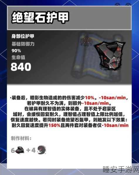 饥荒联机版护甲减伤计算秘籍大揭秘