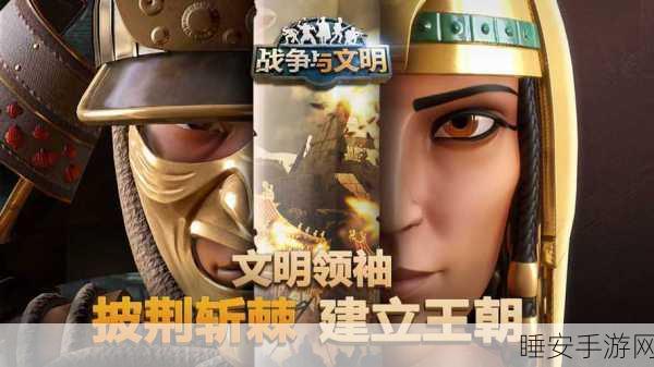 2024 年爆款文明系列手游全解析,必玩精品一网打尽!