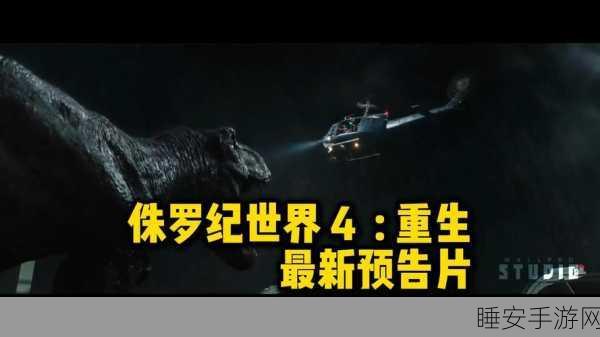 侏罗纪世界,重生导演摒弃绿幕,实景拍摄震撼揭秘!